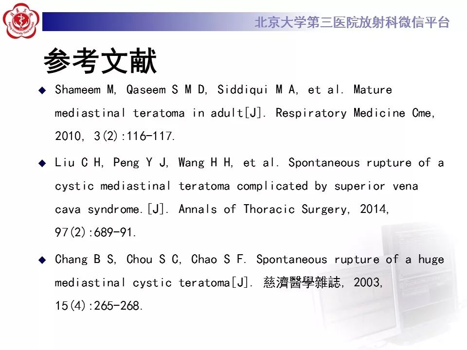 【病例】纵隔囊性畸胎瘤1例CT影像表现