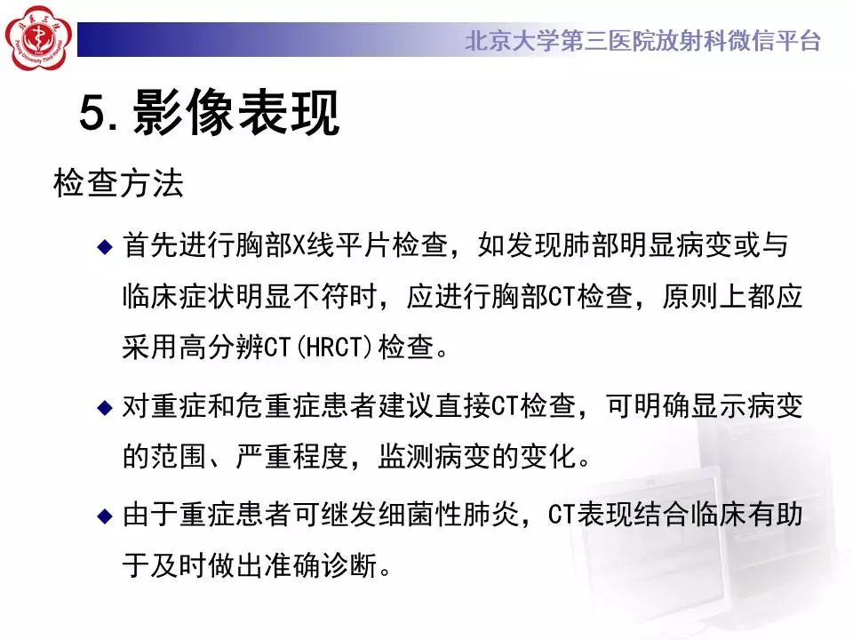 【病例】甲型流感性病毒性肺炎1例CT影像表现