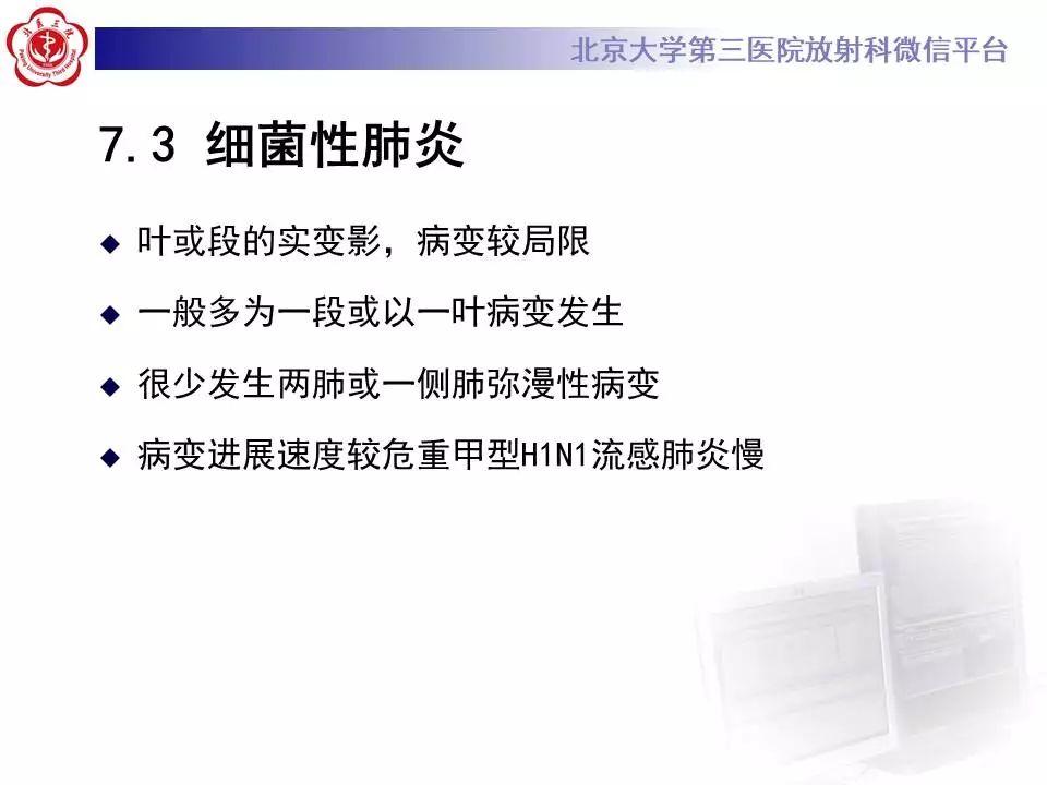 【病例】甲型流感性病毒性肺炎1例CT影像表现