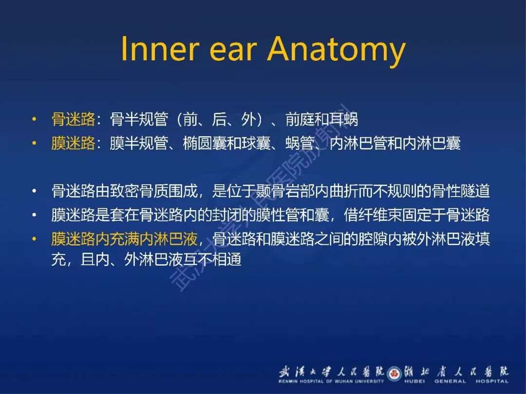 【PPT】耳内淋巴囊肿瘤影像诊断