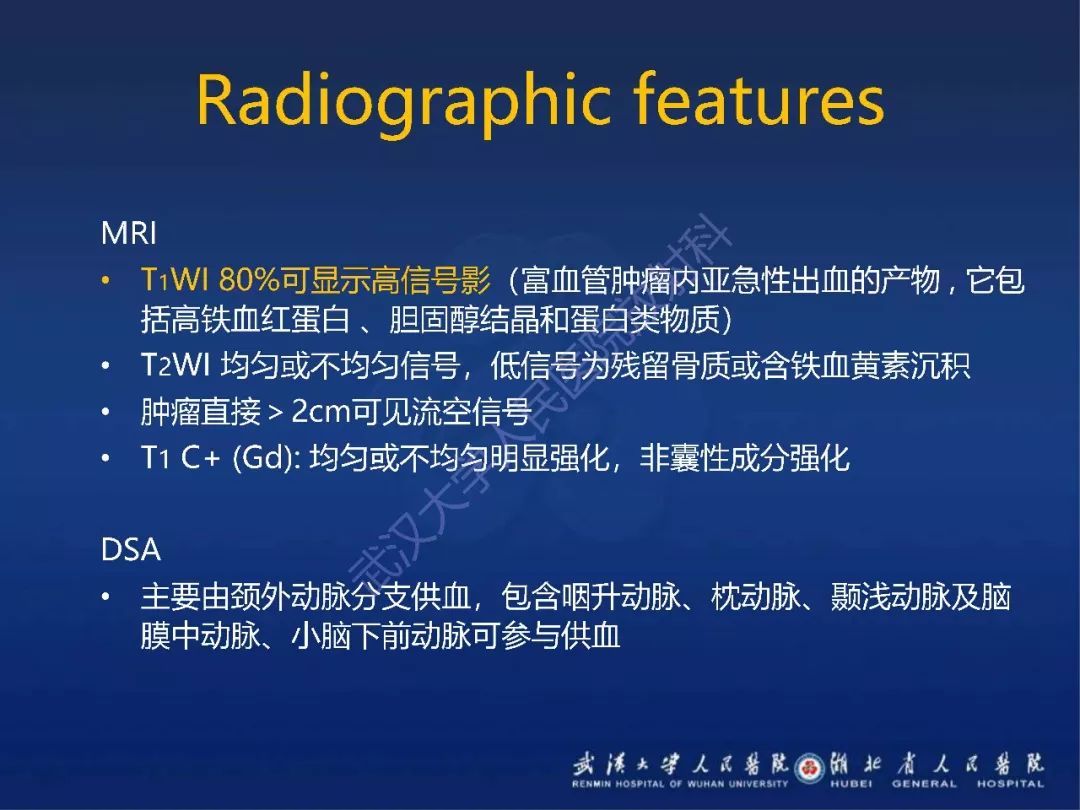 【PPT】耳内淋巴囊肿瘤影像诊断