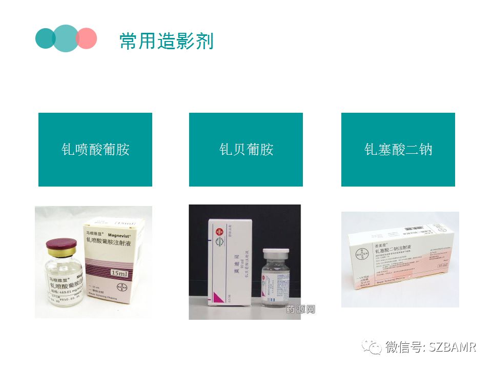 【PPT】MRI对比剂与肾源性系统纤维化