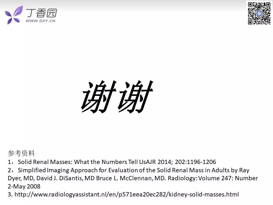 【PPT】肾脏常见肿瘤的影像诊断思路