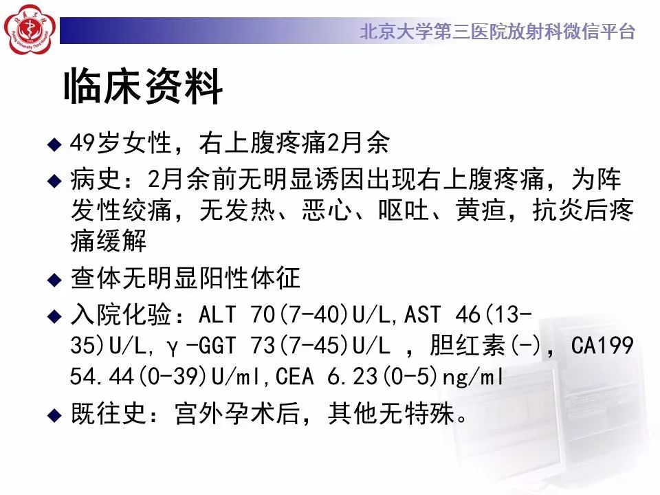 【病例】黄色肉芽肿性胆囊炎1例CT影像表现