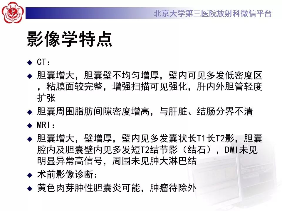 【病例】黄色肉芽肿性胆囊炎1例CT影像表现