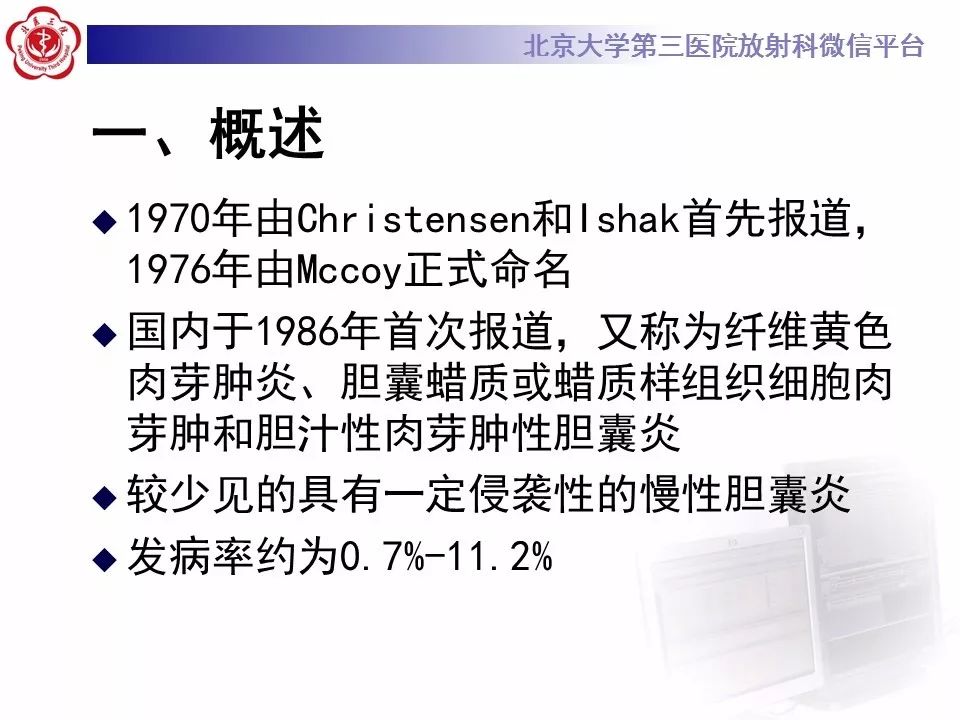 【病例】黄色肉芽肿性胆囊炎1例CT影像表现