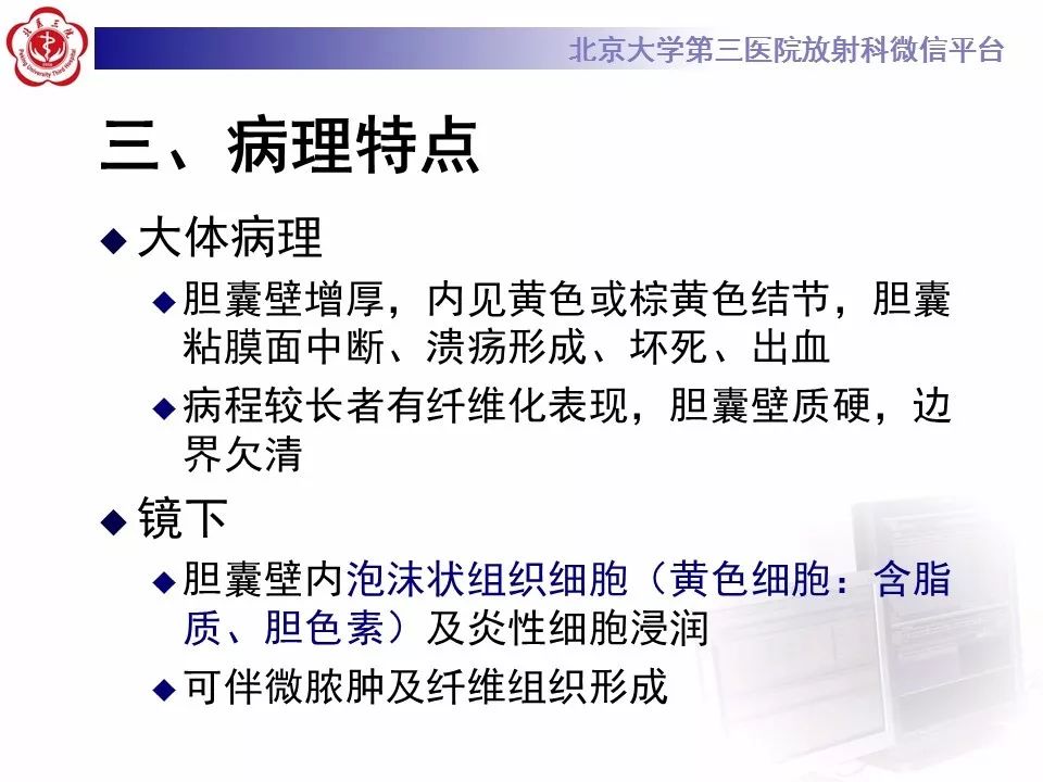【病例】黄色肉芽肿性胆囊炎1例CT影像表现