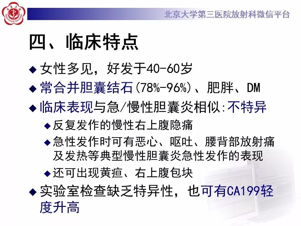 【病例】黄色肉芽肿性胆囊炎1例CT影像表现