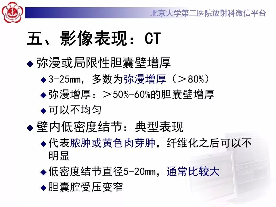 【病例】黄色肉芽肿性胆囊炎1例CT影像表现