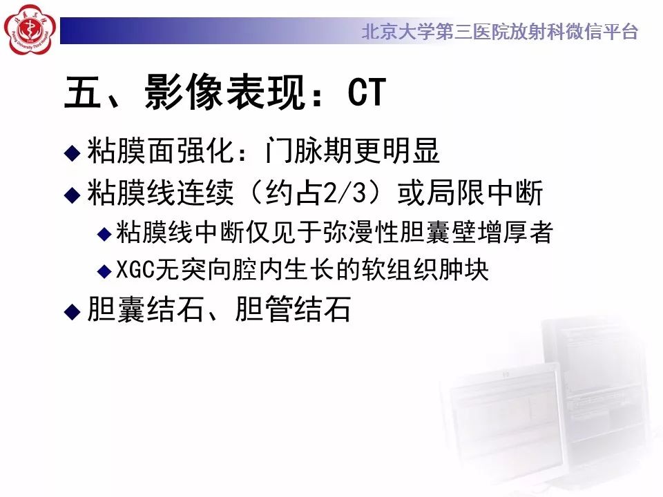 【病例】黄色肉芽肿性胆囊炎1例CT影像表现