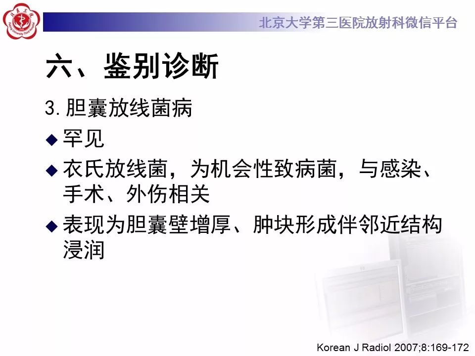 【病例】黄色肉芽肿性胆囊炎1例CT影像表现
