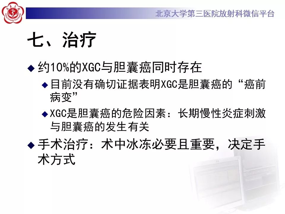 【病例】黄色肉芽肿性胆囊炎1例CT影像表现