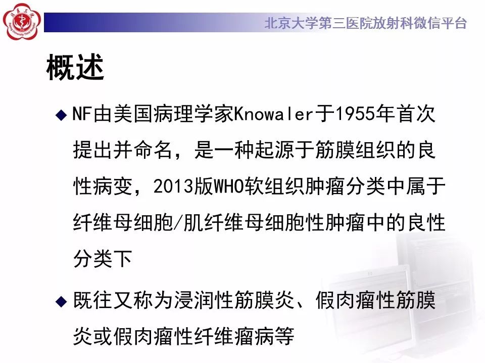 【病例】结节性筋膜炎1例MR