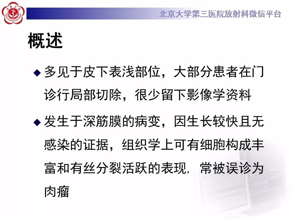 【病例】结节性筋膜炎1例MR