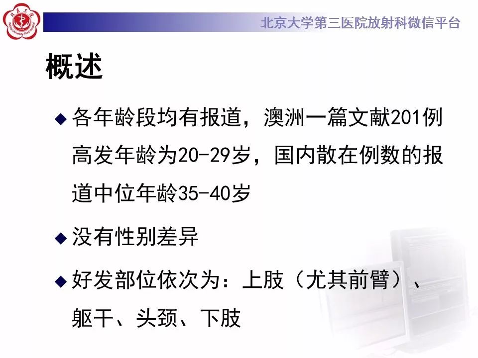 【病例】结节性筋膜炎1例MR