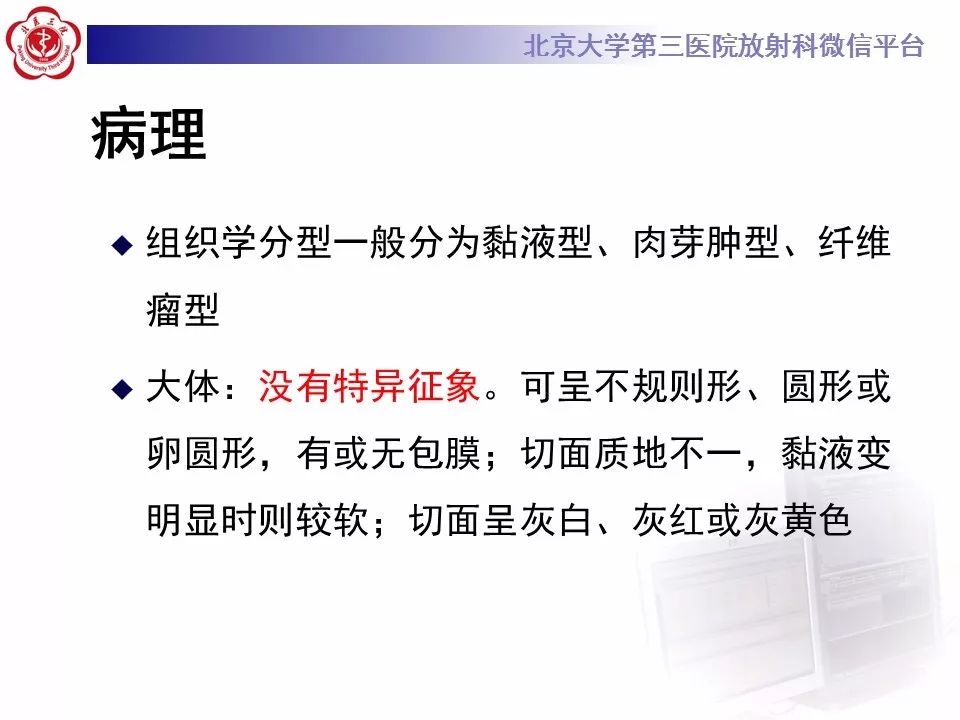【病例】结节性筋膜炎1例MR