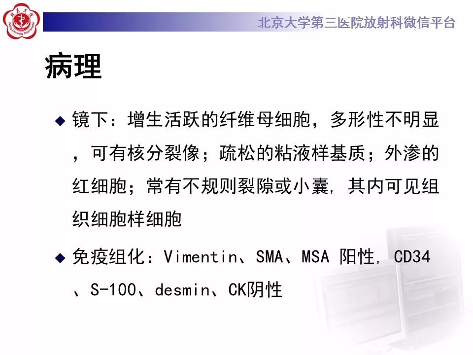【病例】结节性筋膜炎1例MR