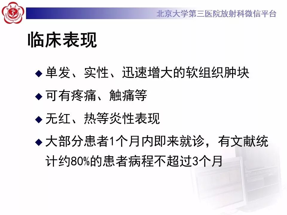 【病例】结节性筋膜炎1例MR
