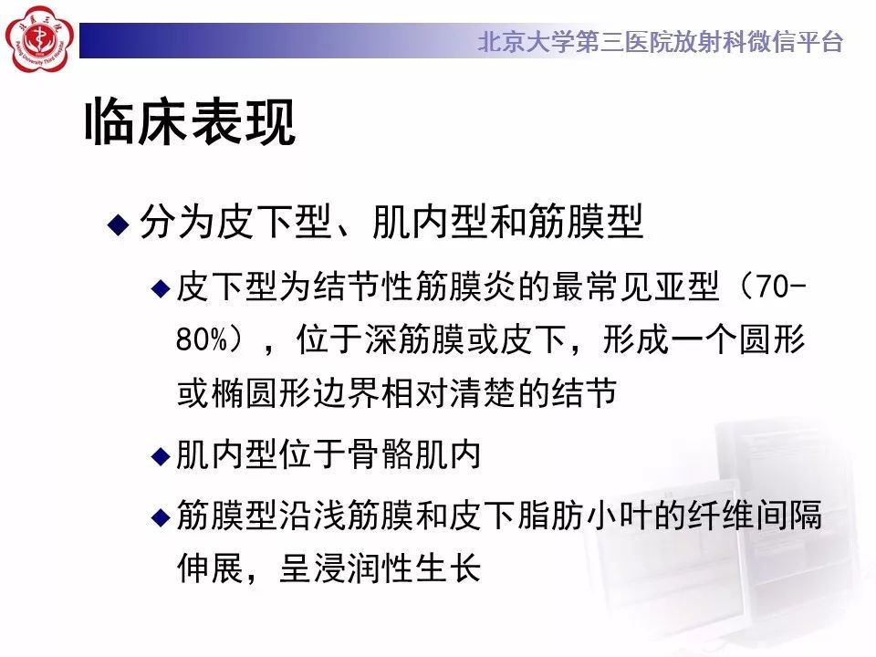 【病例】结节性筋膜炎1例MR