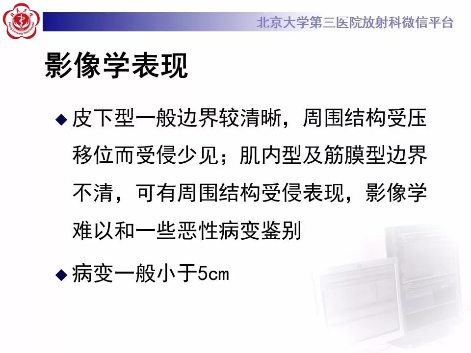 【病例】结节性筋膜炎1例MR