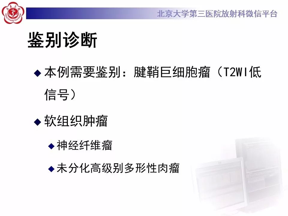 【病例】结节性筋膜炎1例MR