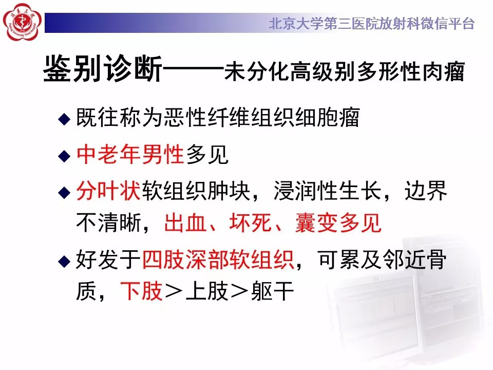 【病例】结节性筋膜炎1例MR