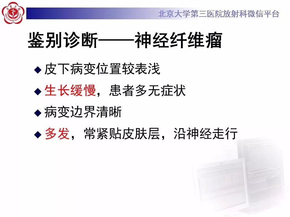 【病例】结节性筋膜炎1例MR