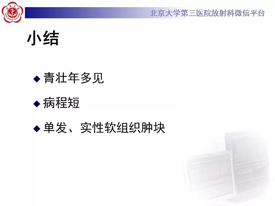 【病例】结节性筋膜炎1例MR