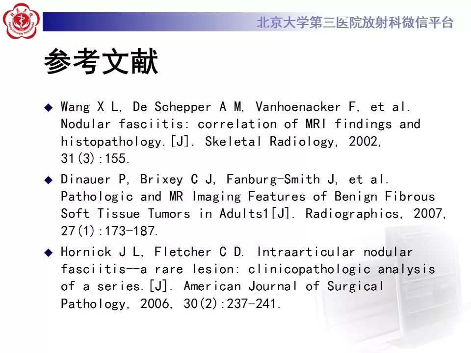 【病例】结节性筋膜炎1例MR
