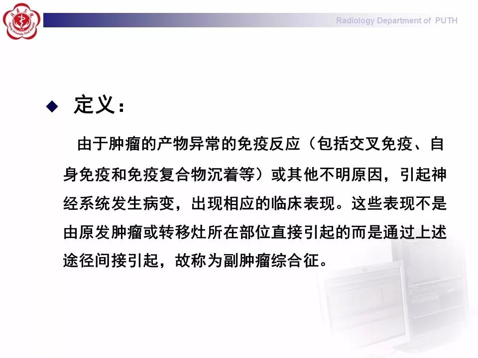 【病例】副肿瘤性边缘叶脑炎1例MR影像表现