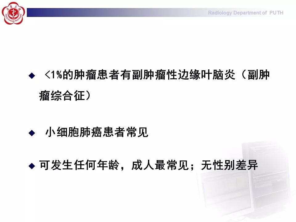 【病例】副肿瘤性边缘叶脑炎1例MR影像表现
