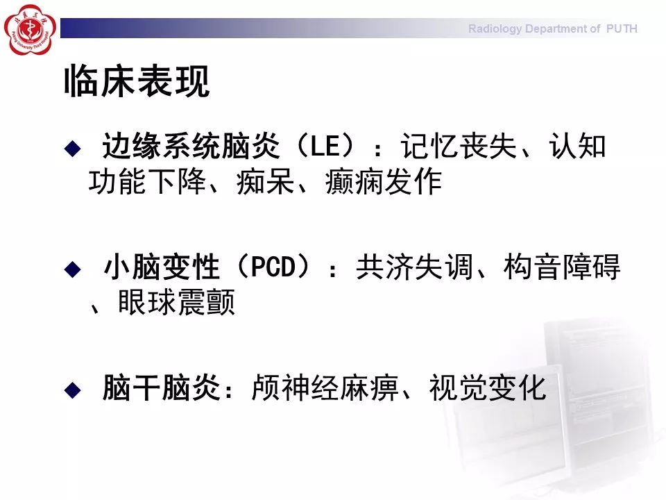 【病例】副肿瘤性边缘叶脑炎1例MR影像表现