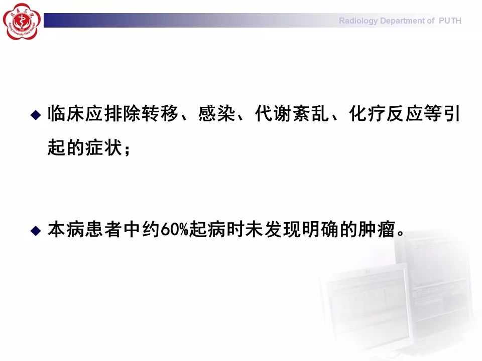 【病例】副肿瘤性边缘叶脑炎1例MR影像表现