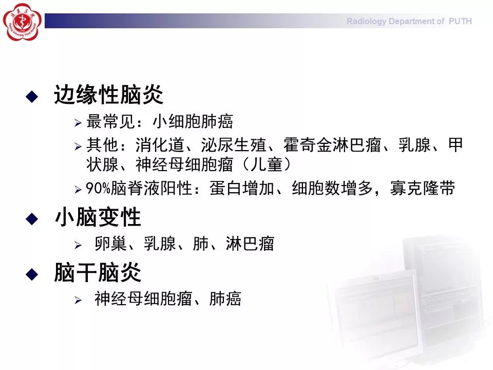 【病例】副肿瘤性边缘叶脑炎1例MR影像表现