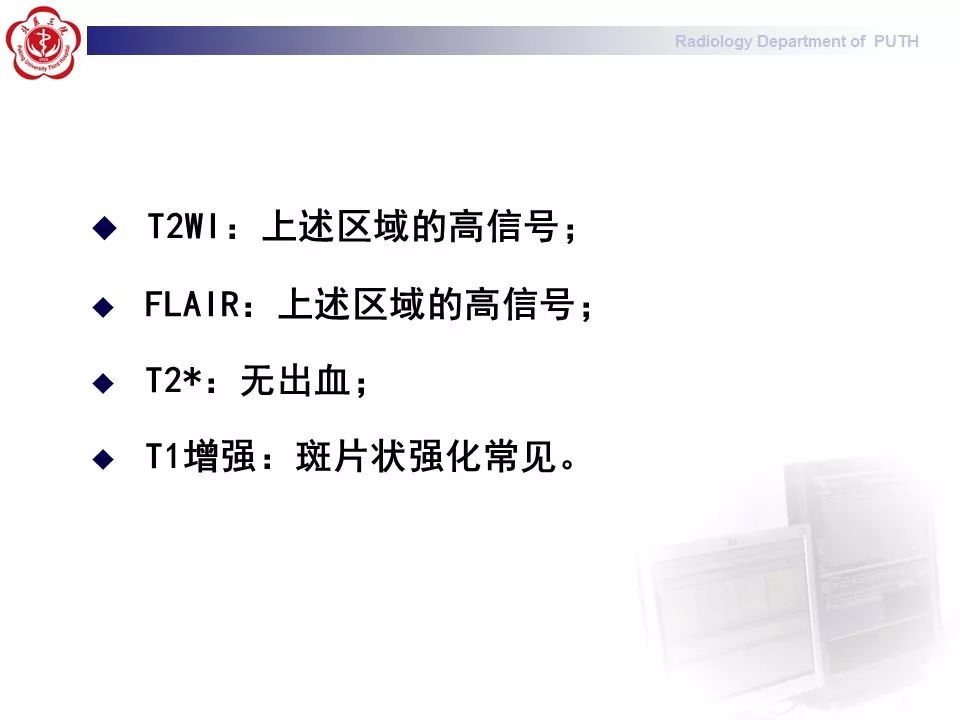 【病例】副肿瘤性边缘叶脑炎1例MR影像表现