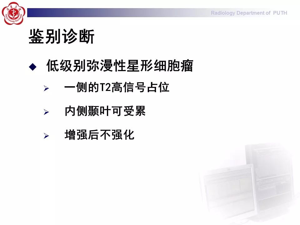 【病例】副肿瘤性边缘叶脑炎1例MR影像表现