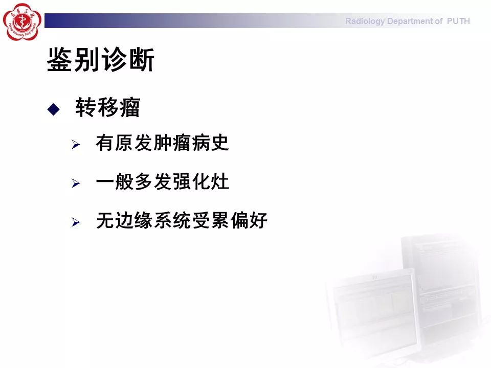 【病例】副肿瘤性边缘叶脑炎1例MR影像表现