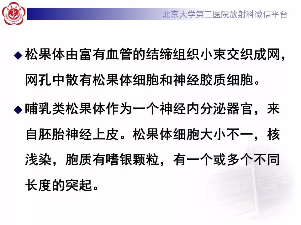 【病例】松果体区生殖细胞瘤1例CT及MR