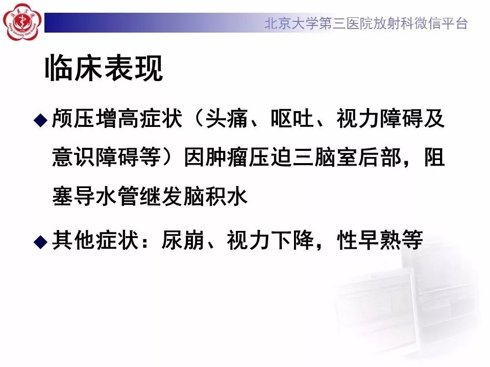 【病例】松果体区生殖细胞瘤1例CT及MR