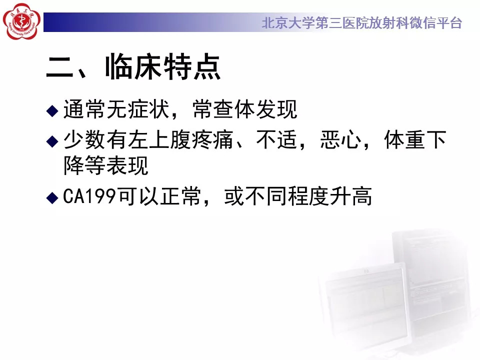 【病例】胰腺内副脾1例CT