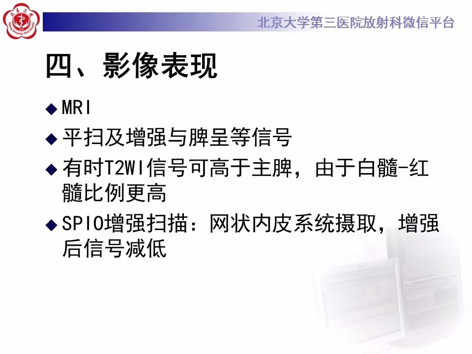 【病例】胰腺内副脾1例CT