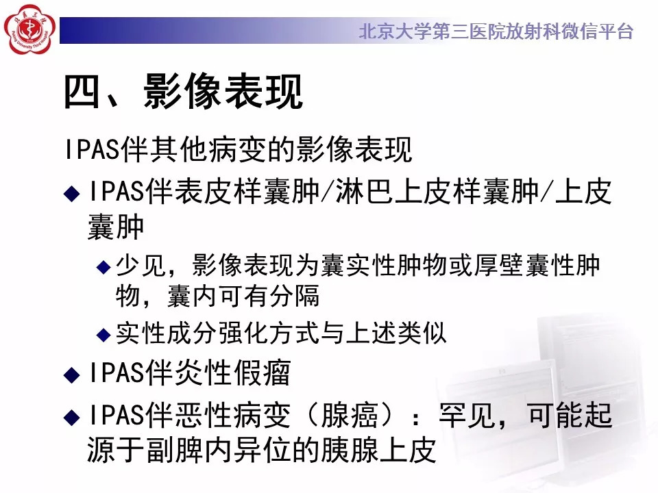 【病例】胰腺内副脾1例CT