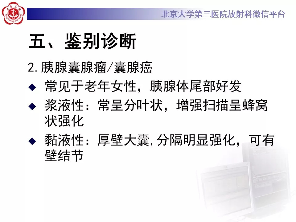 【病例】胰腺内副脾1例CT