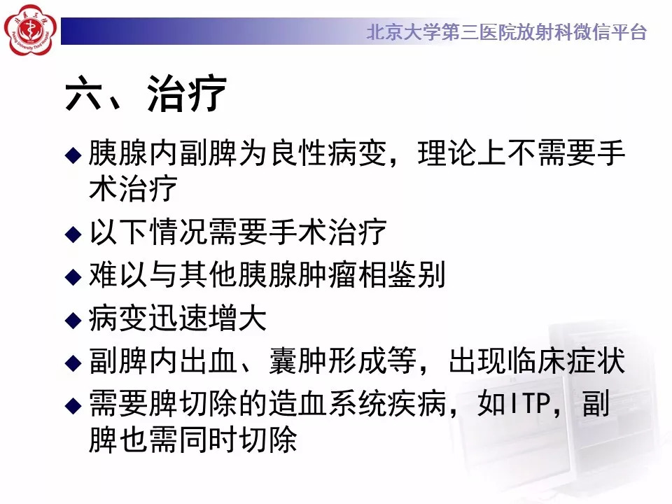 【病例】胰腺内副脾1例CT