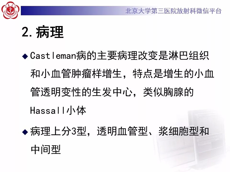 【病例】纵隔巨大淋巴结增生症1例CT