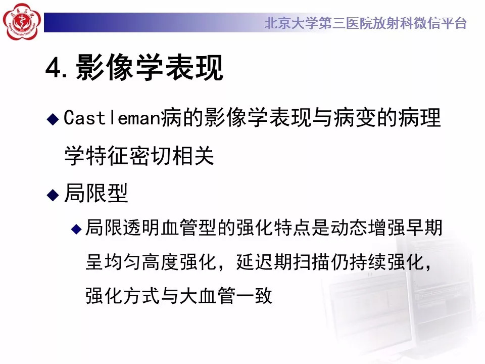 【病例】纵隔巨大淋巴结增生症1例CT