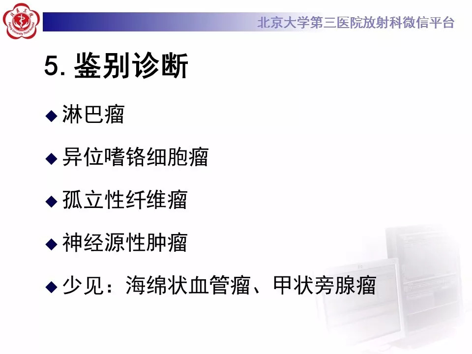 【病例】纵隔巨大淋巴结增生症1例CT