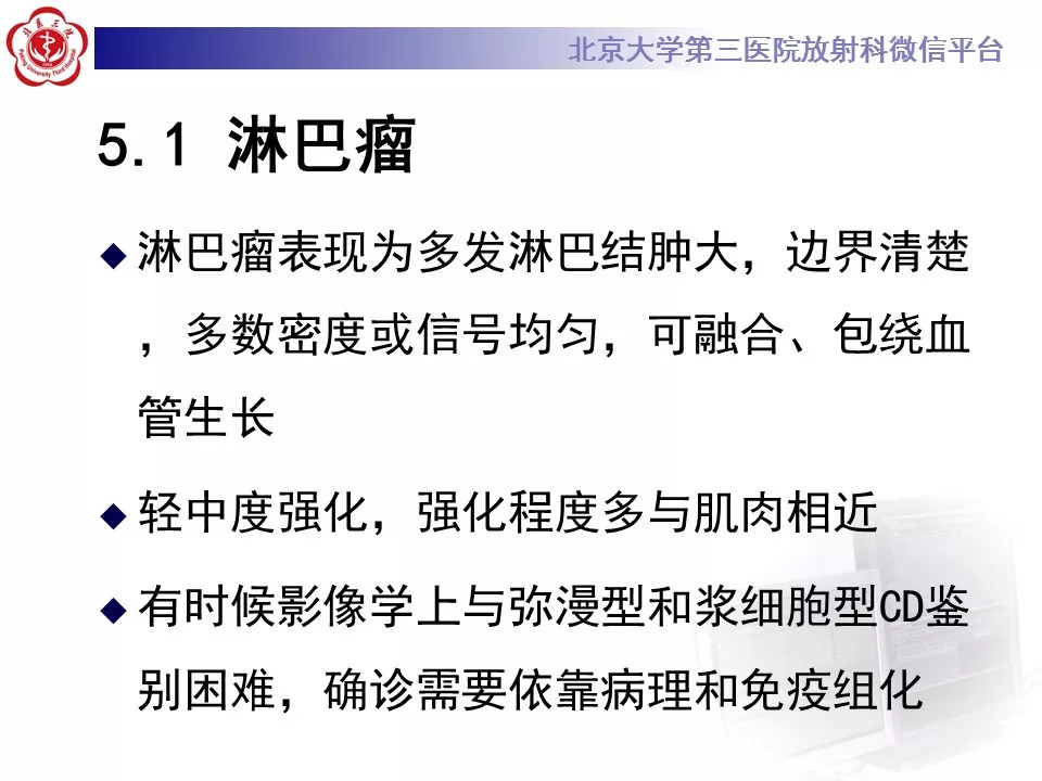 【病例】纵隔巨大淋巴结增生症1例CT