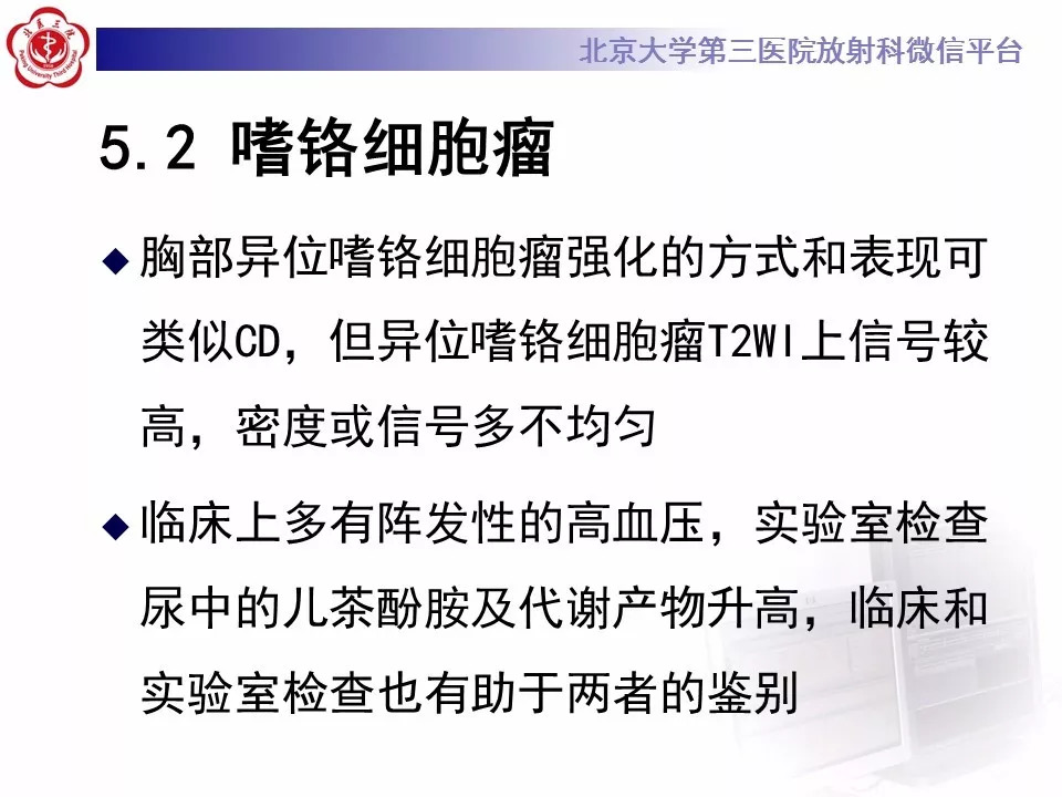 【病例】纵隔巨大淋巴结增生症1例CT