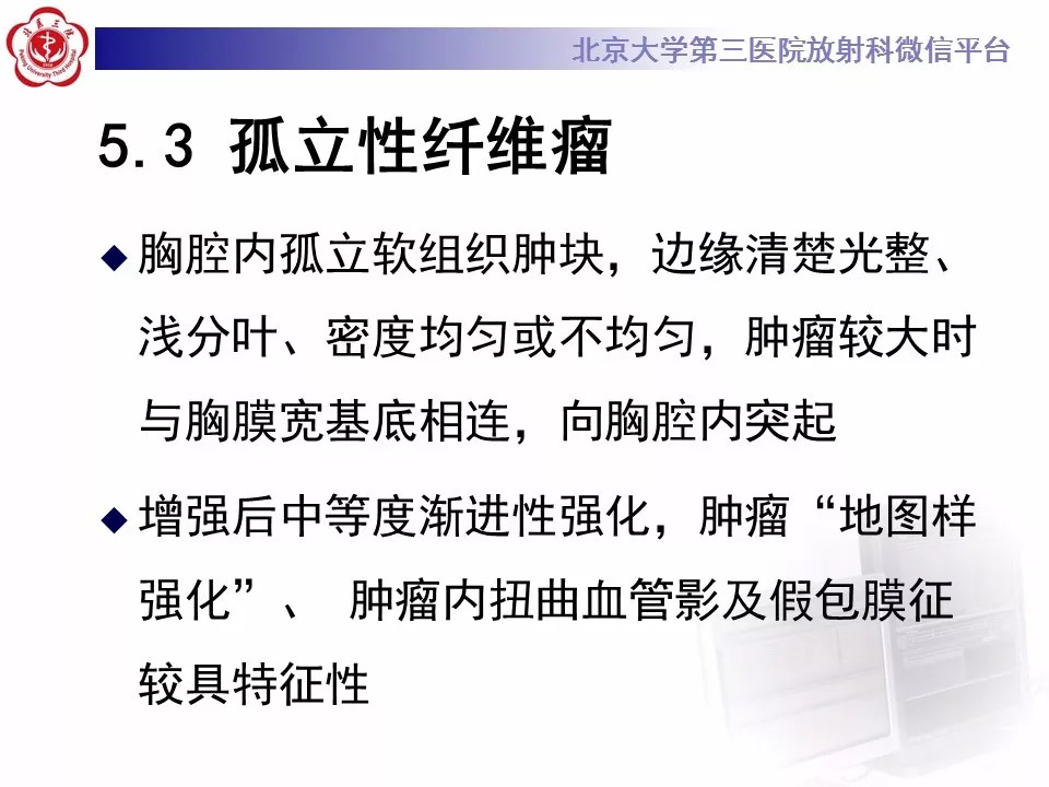 【病例】纵隔巨大淋巴结增生症1例CT